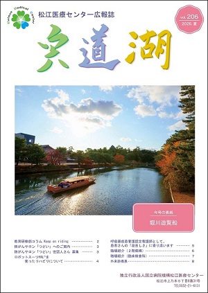 宍道湖206号