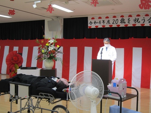 「令和４年度　２０歳を祝う会」