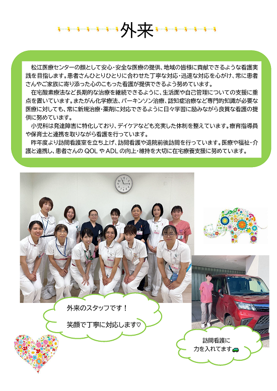 外来