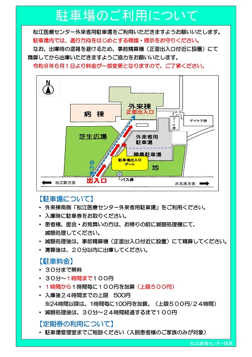 駐車場のご案内.jpg