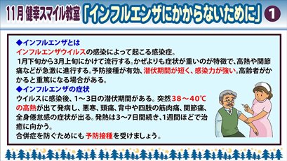 平成27年11月分 インフルエンザにかからないために 松江医療センター 独立行政法人国立病院機構