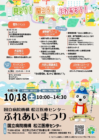 ふれあいまつりパンフ.jpg