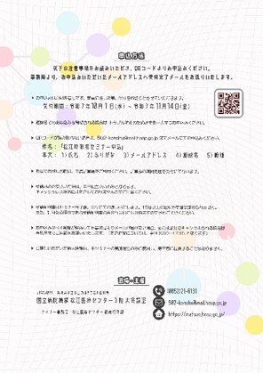 第15回　松江呼吸器セミナー（裏）