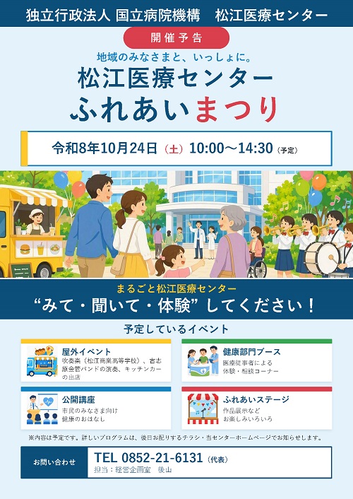 ふれあいまつりパンフ.jpg