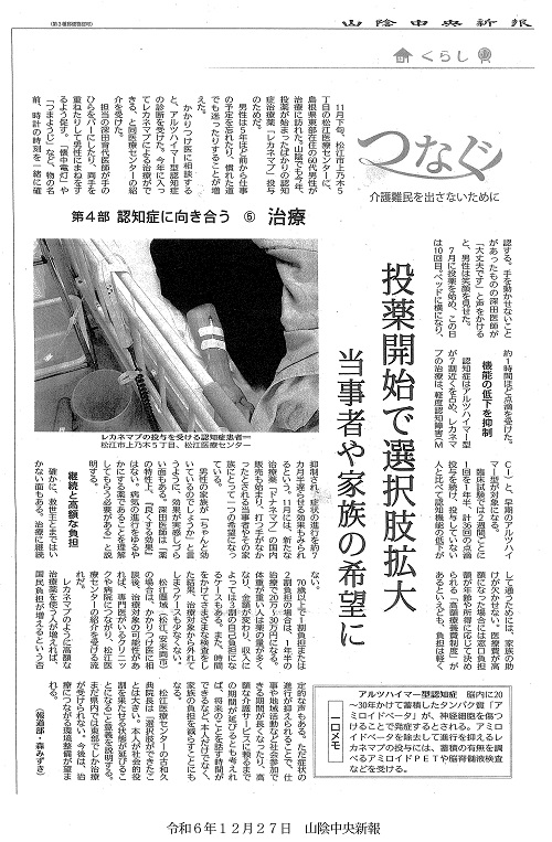 新聞記事の掲載